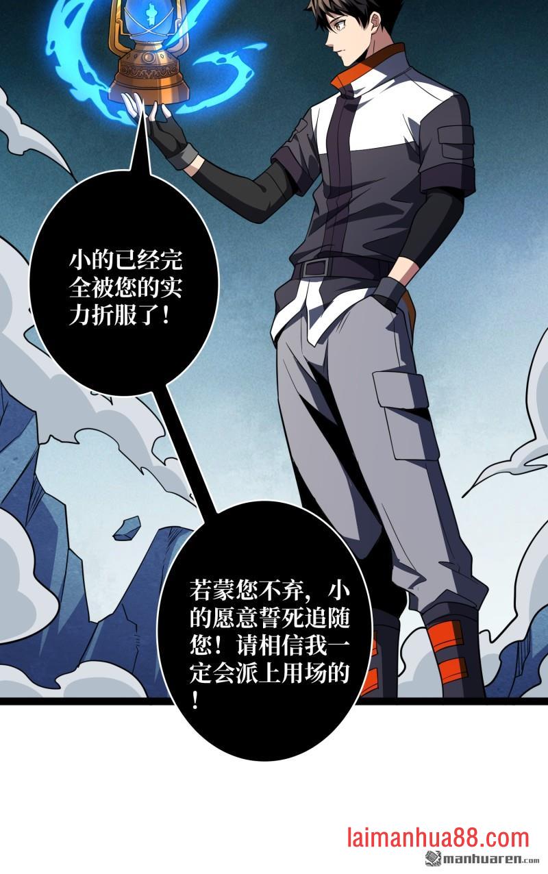 第569话 灵魂封锁 第22页