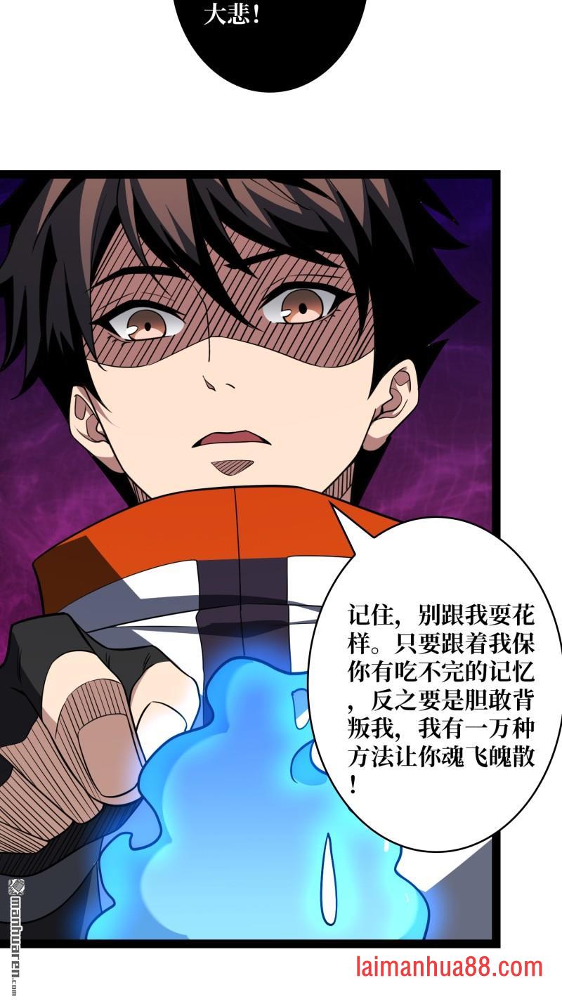 第569话 灵魂封锁 第24页