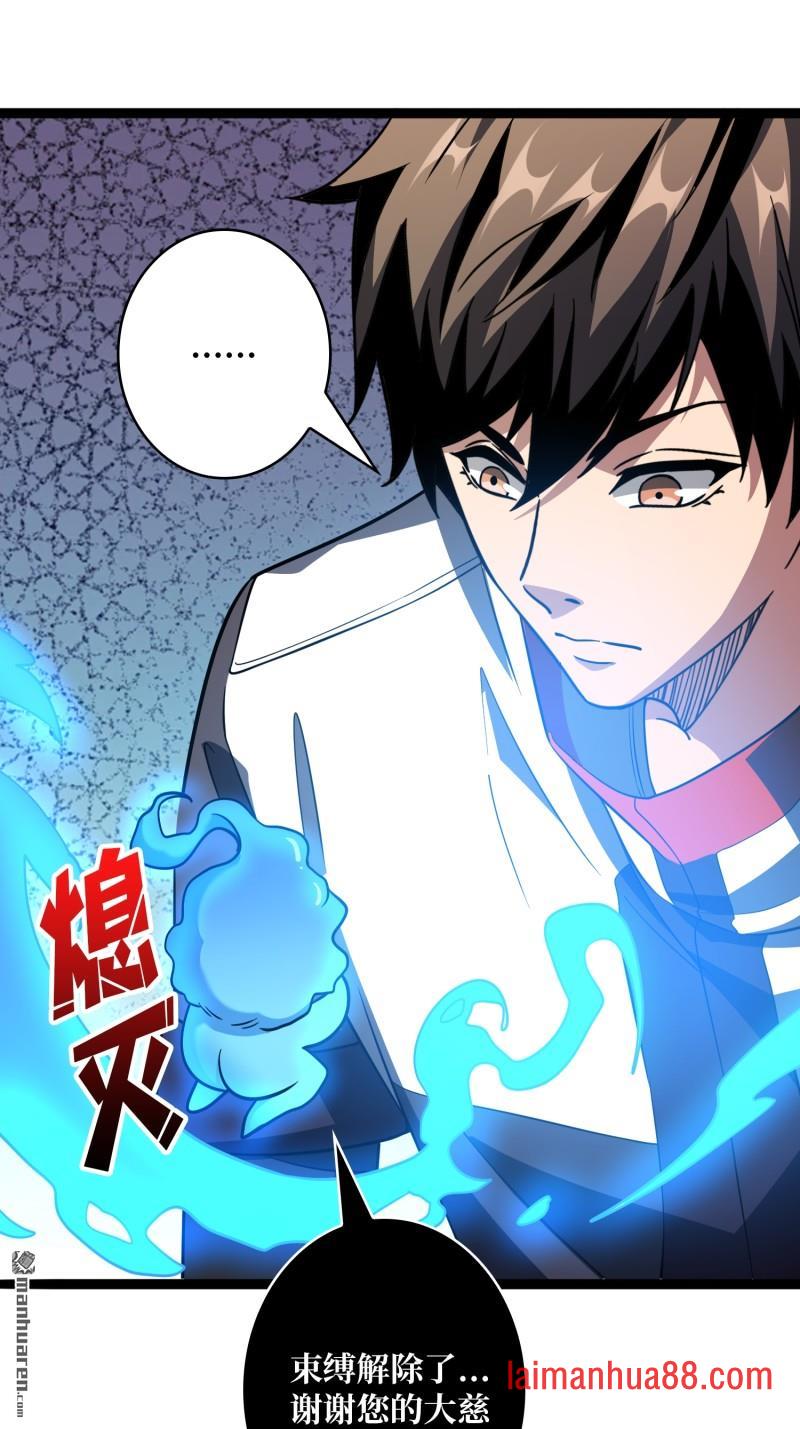 第569话 灵魂封锁 第31页