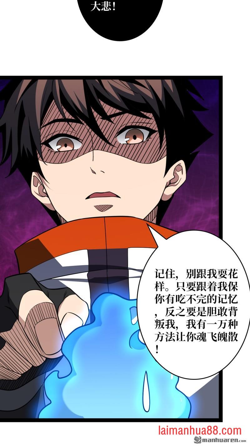 第569话 灵魂封锁 第32页