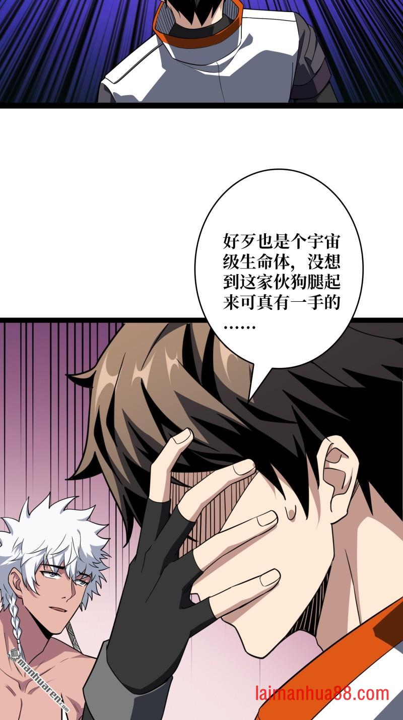 第569话 灵魂封锁 第34页