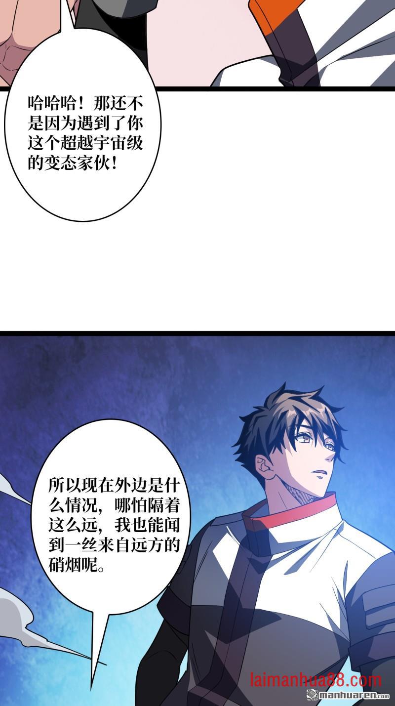 第569话 灵魂封锁 第35页