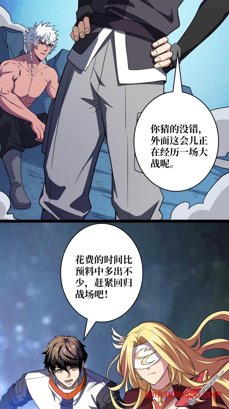 第569话 灵魂封锁 第36页
