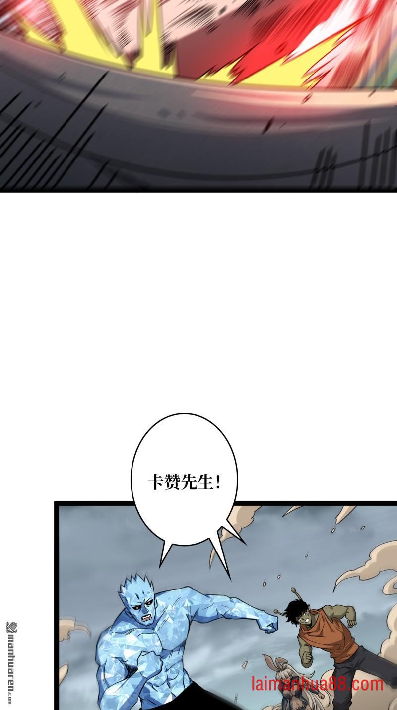 第569话 灵魂封锁 第42页