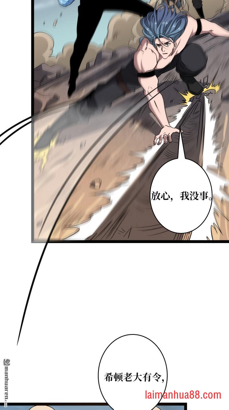第569话 灵魂封锁 第43页