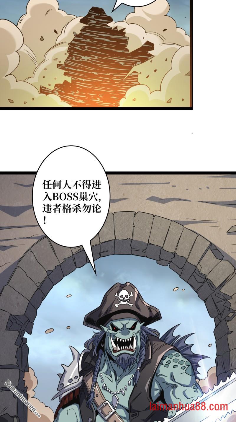 第569话 灵魂封锁 第44页