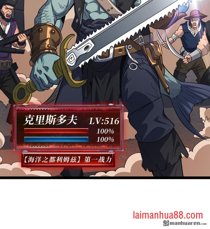 第569话 灵魂封锁 第45页