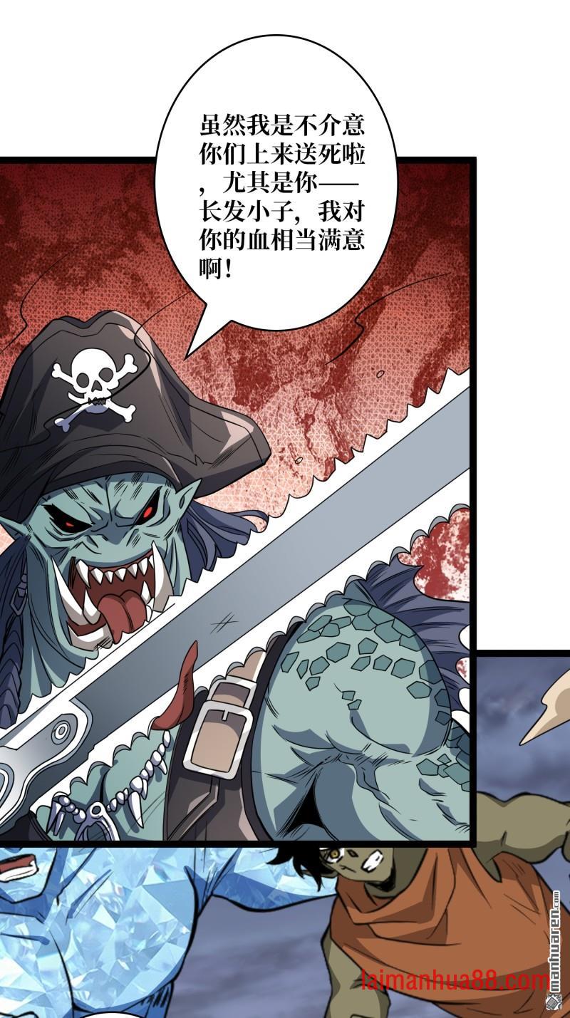 第569话 灵魂封锁 第46页