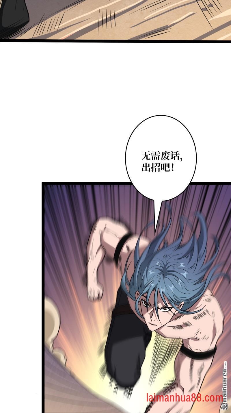 第569话 灵魂封锁 第48页
