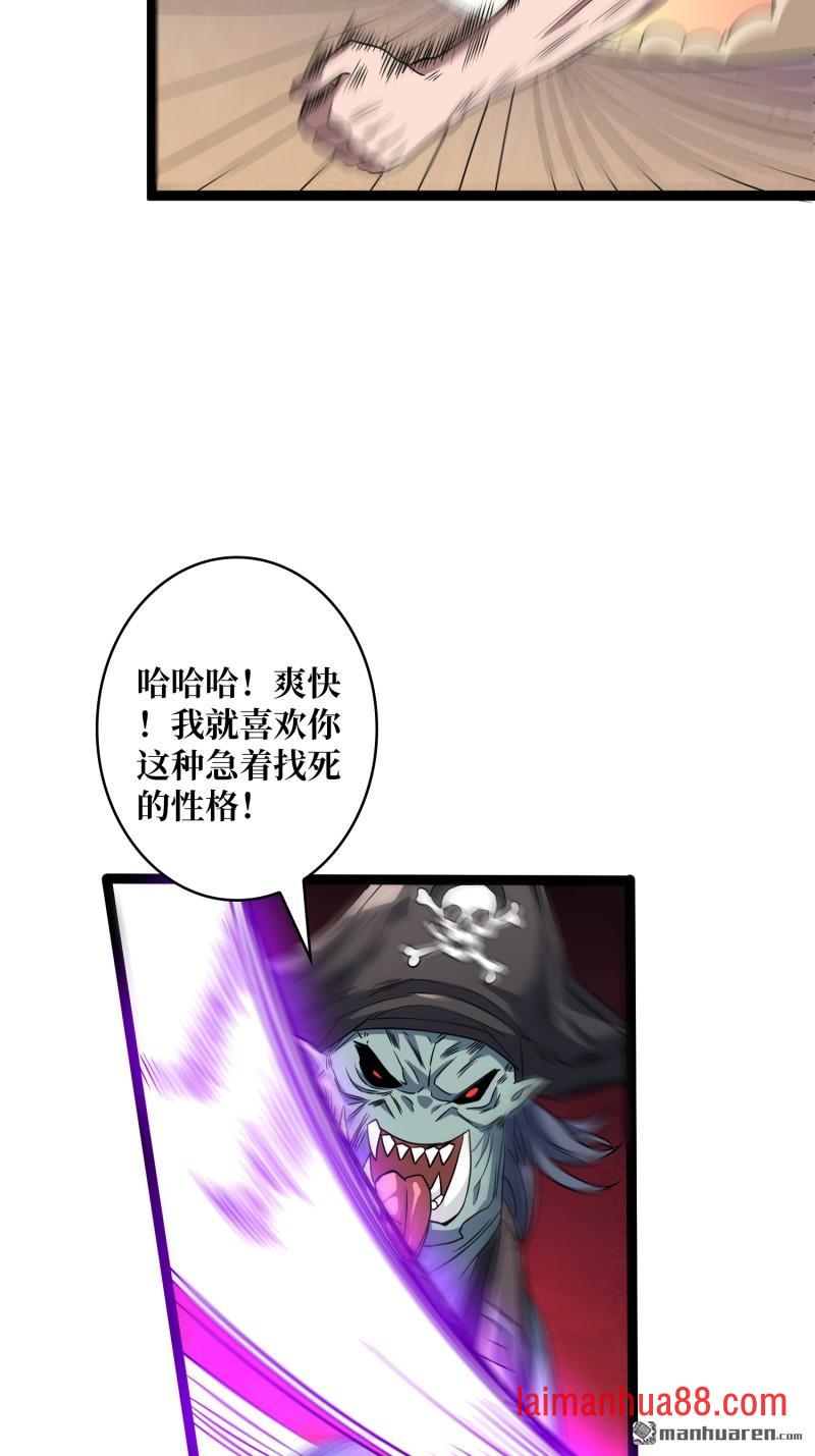 第569话 灵魂封锁 第49页