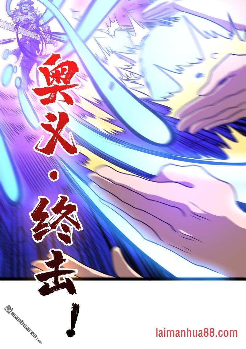 第569话 灵魂封锁 第52页