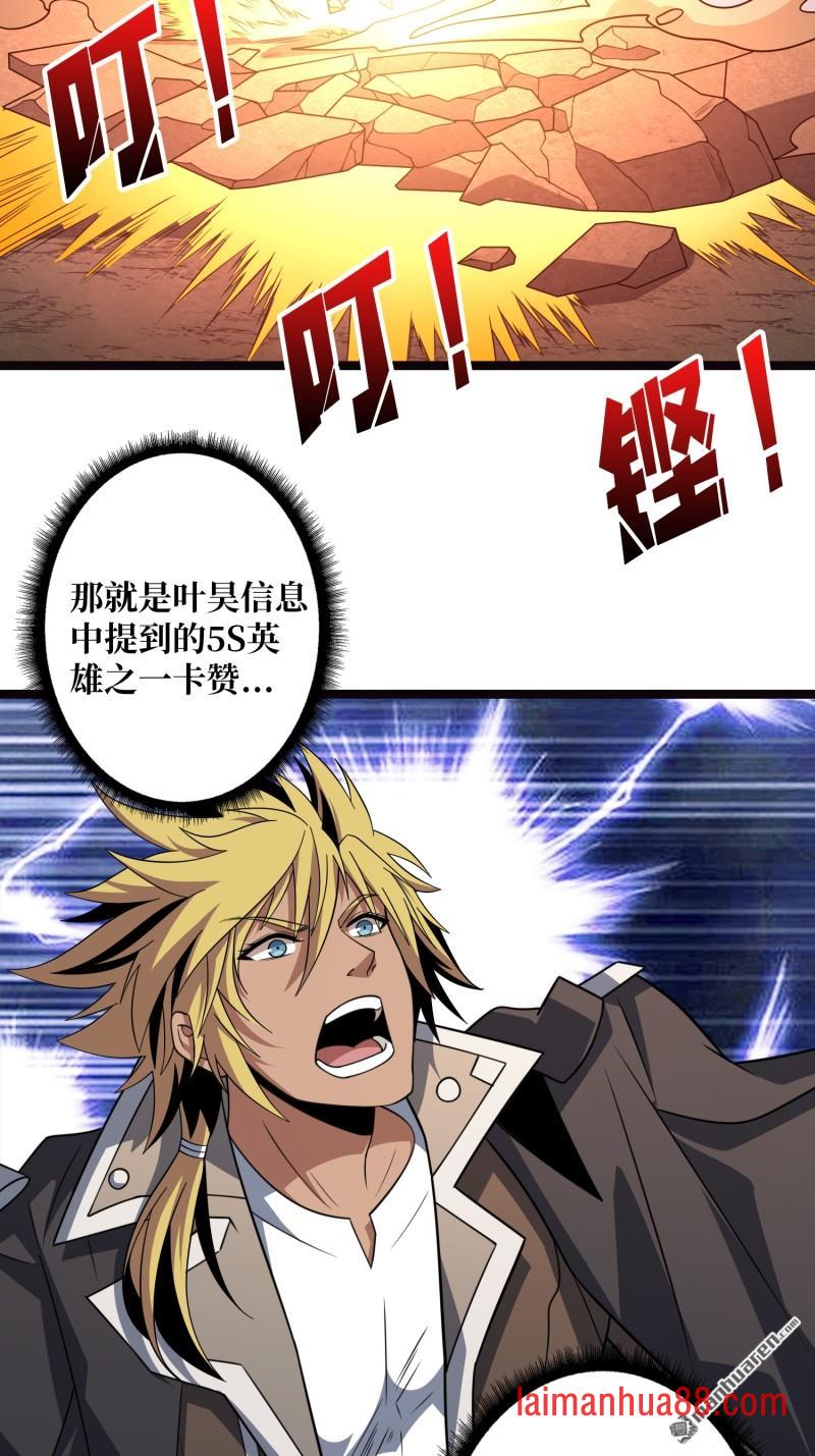 第569话 灵魂封锁 第56页