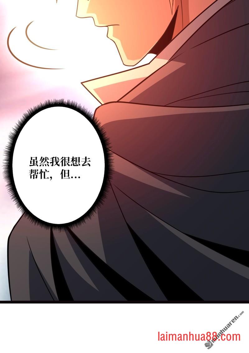 第569话 灵魂封锁 第58页
