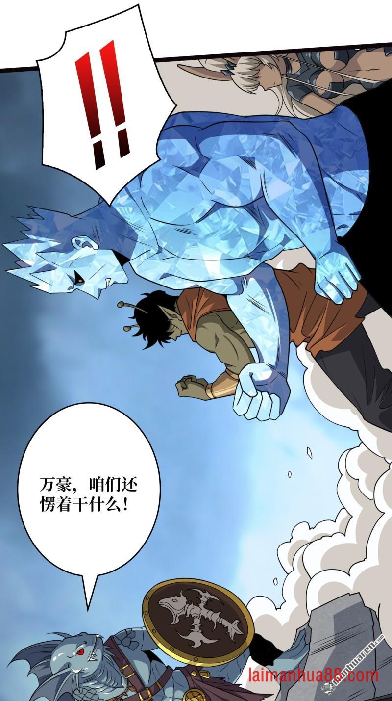 第569话 灵魂封锁 第59页