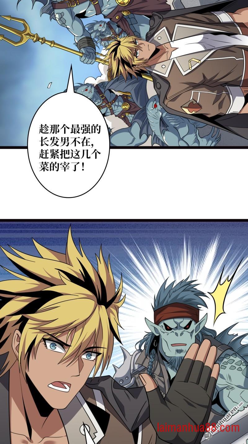 第569话 灵魂封锁 第60页