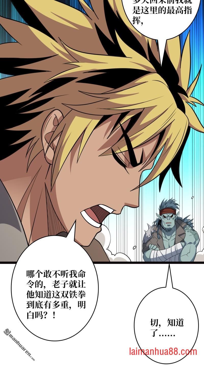 第569话 灵魂封锁 第62页