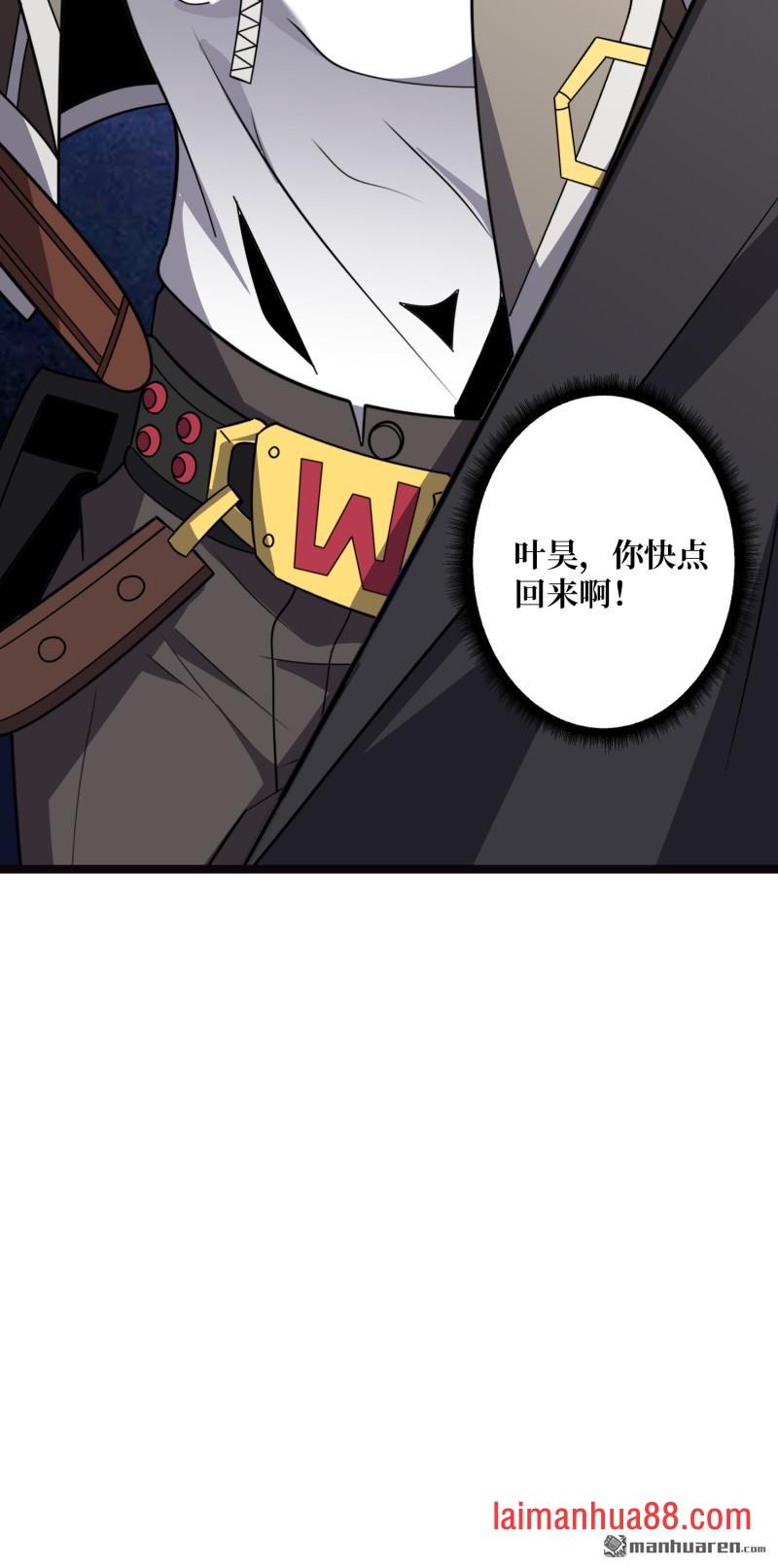 第569话 灵魂封锁 第64页