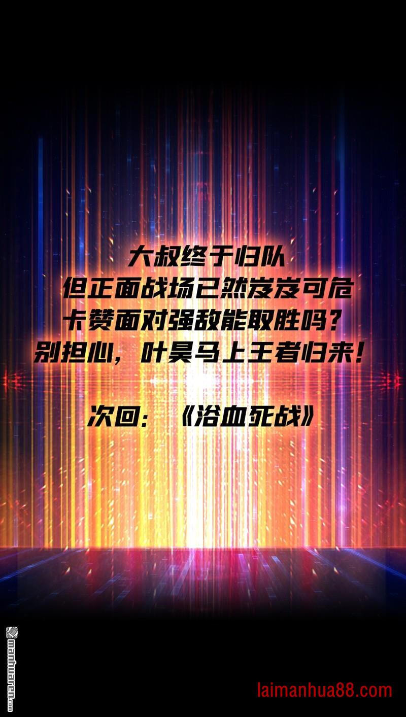 第569话 灵魂封锁 第65页