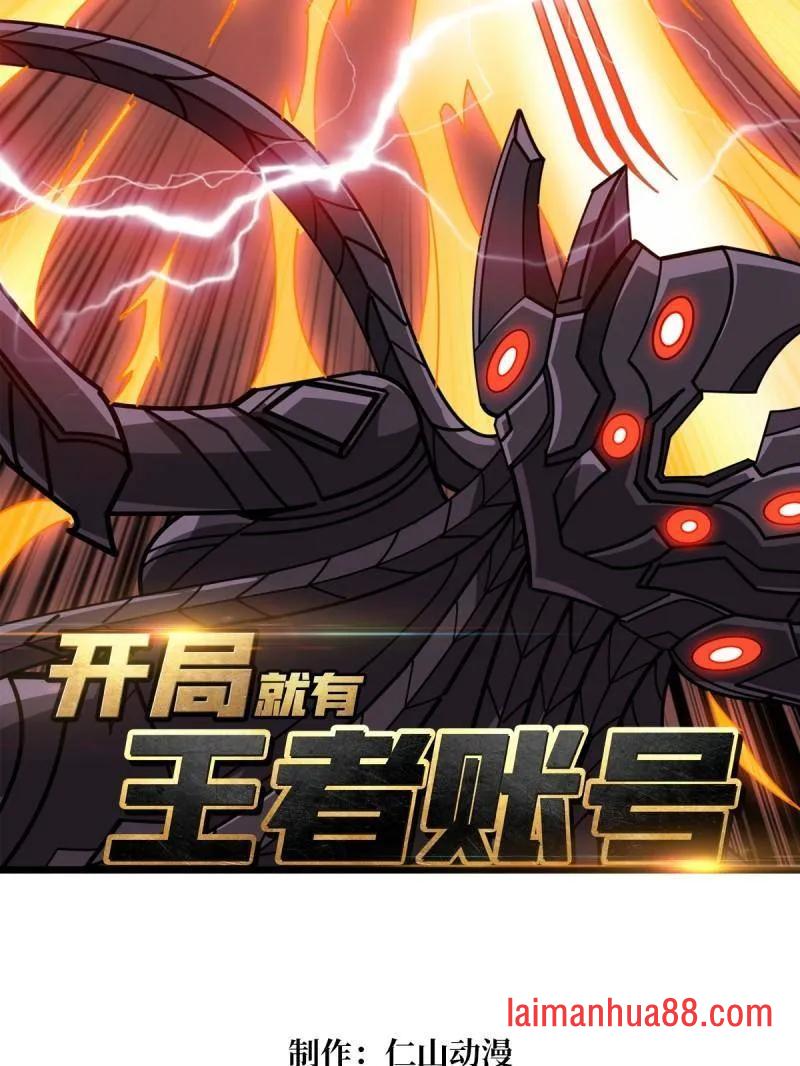 第492话 娜娜VS伪女王 第3页