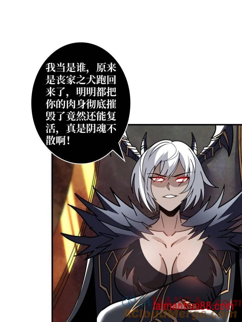第492话 娜娜VS伪女王 第5页