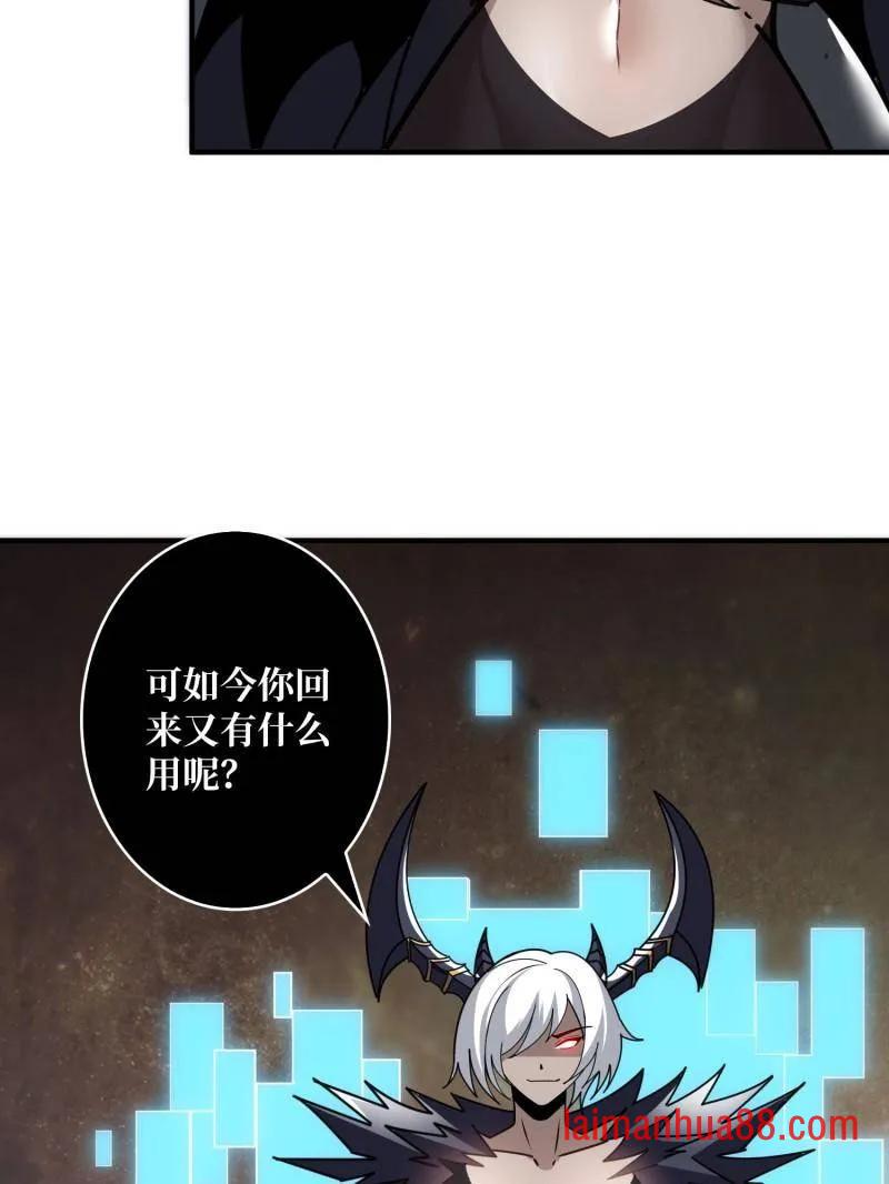 第492话 娜娜VS伪女王 第7页
