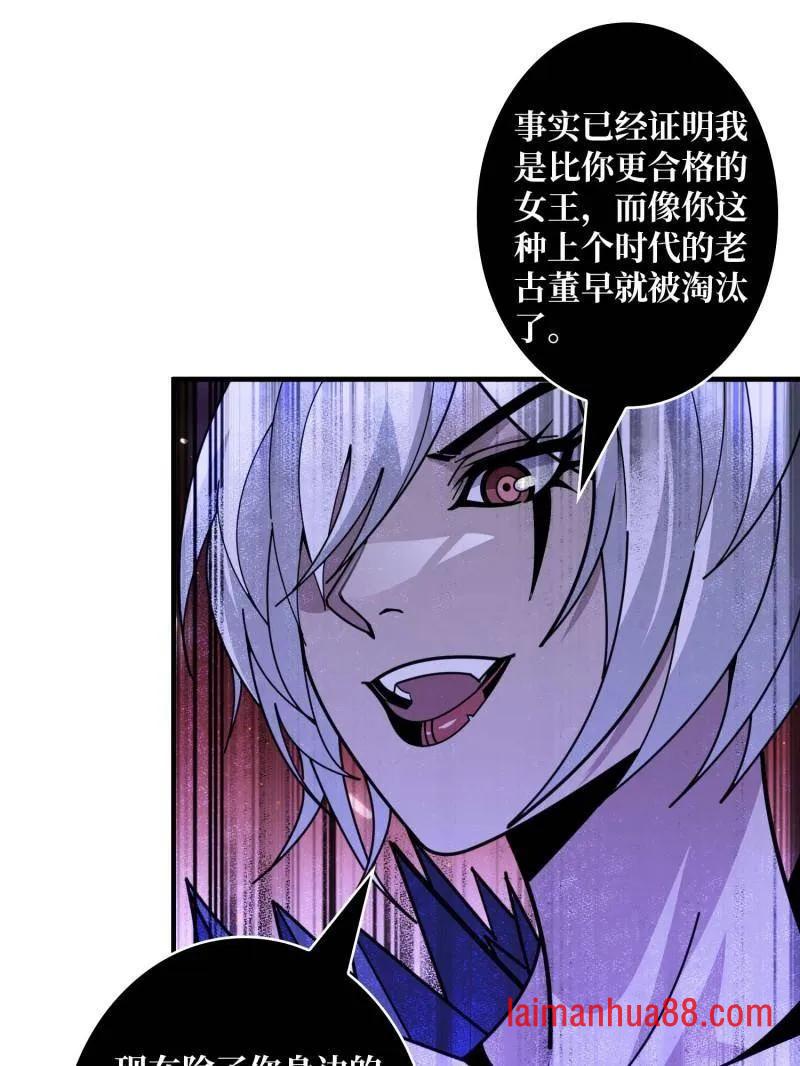 第492话 娜娜VS伪女王 第11页