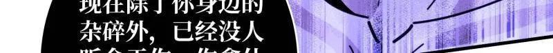 第492话 娜娜VS伪女王 第12页