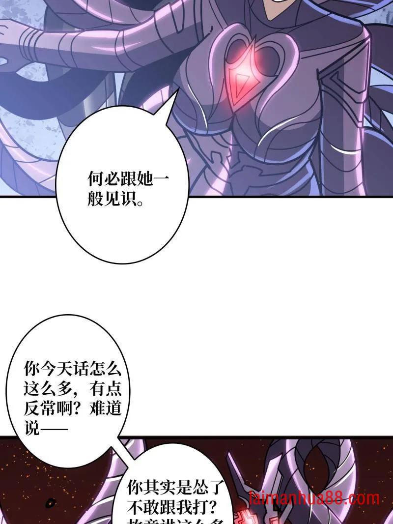 第492话 娜娜VS伪女王 第15页