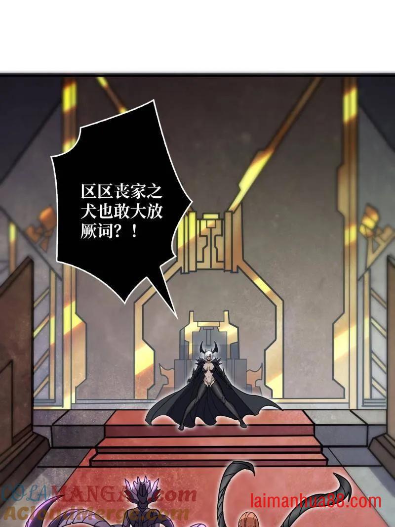第492话 娜娜VS伪女王 第21页