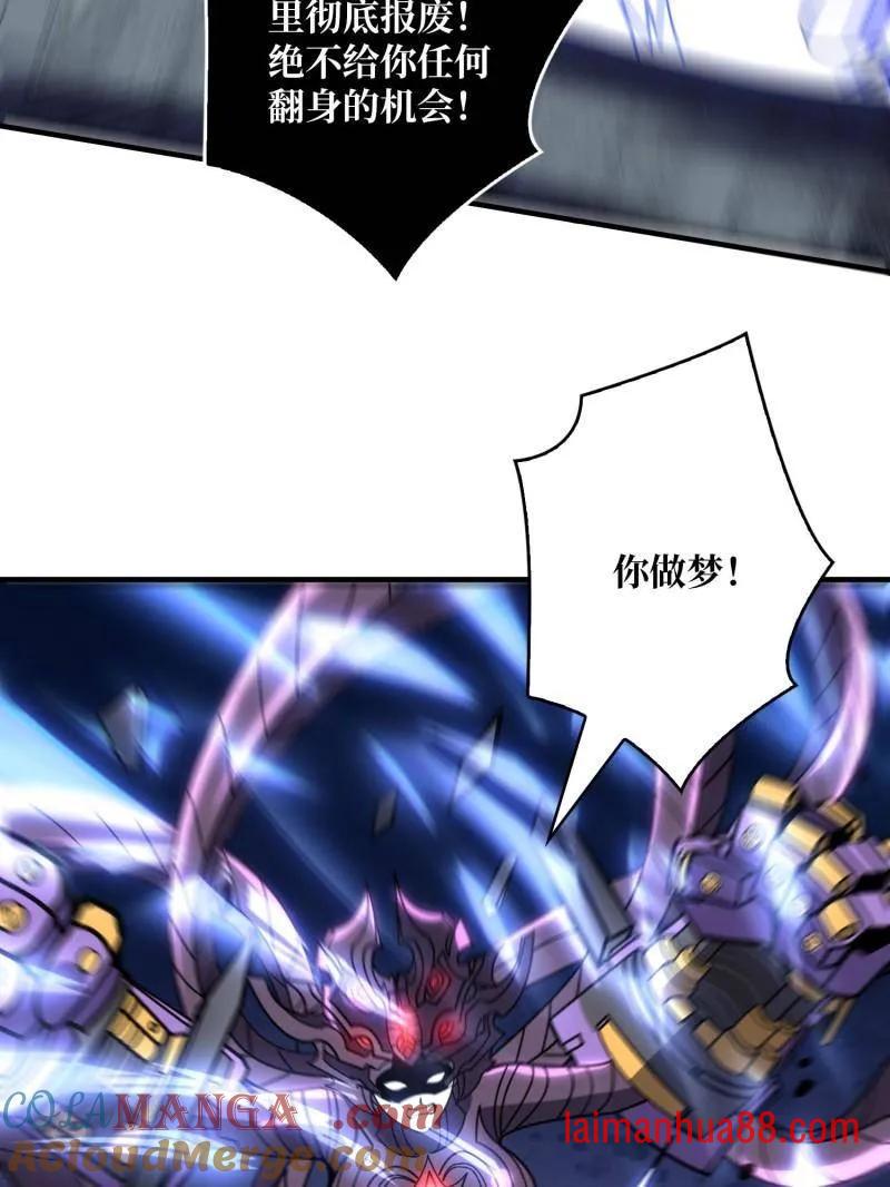 第492话 娜娜VS伪女王 第29页