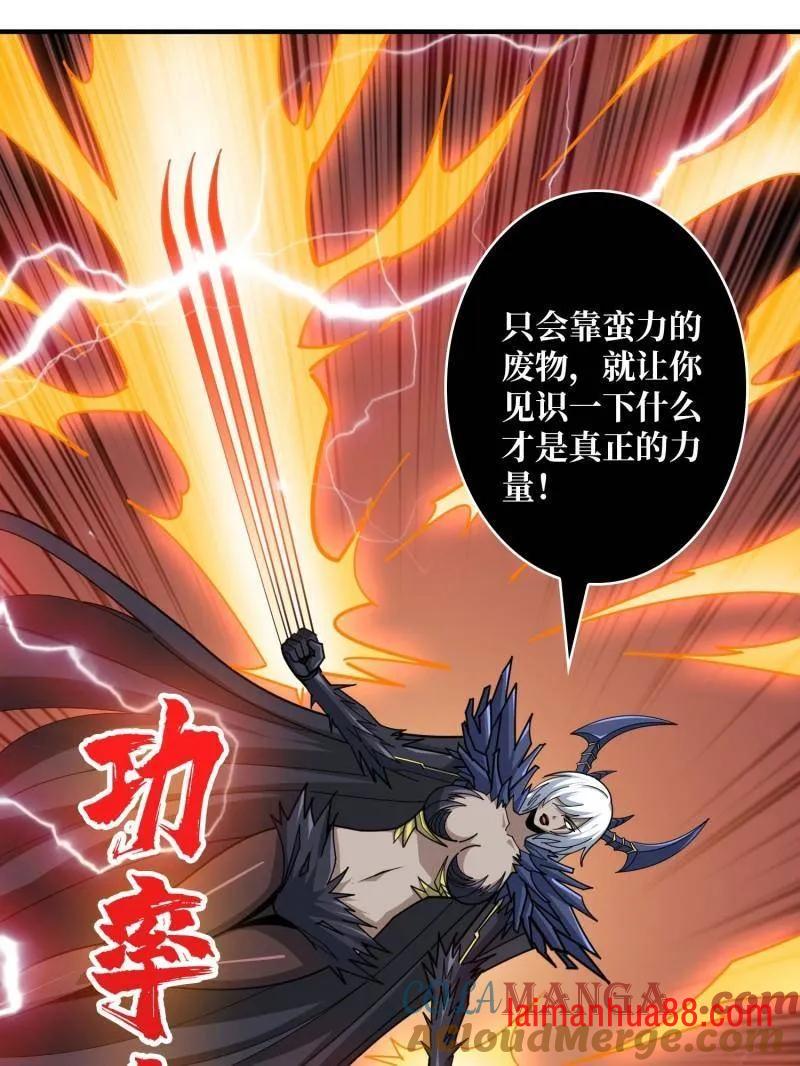第492话 娜娜VS伪女王 第37页
