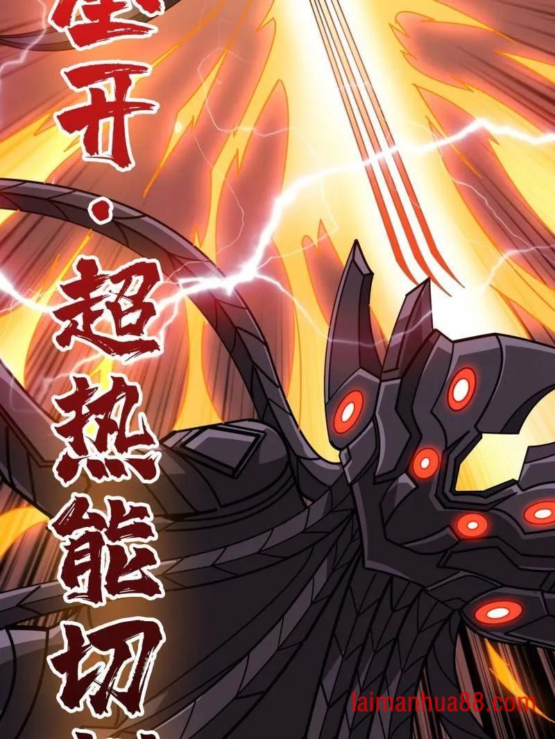 第492话 娜娜VS伪女王 第39页