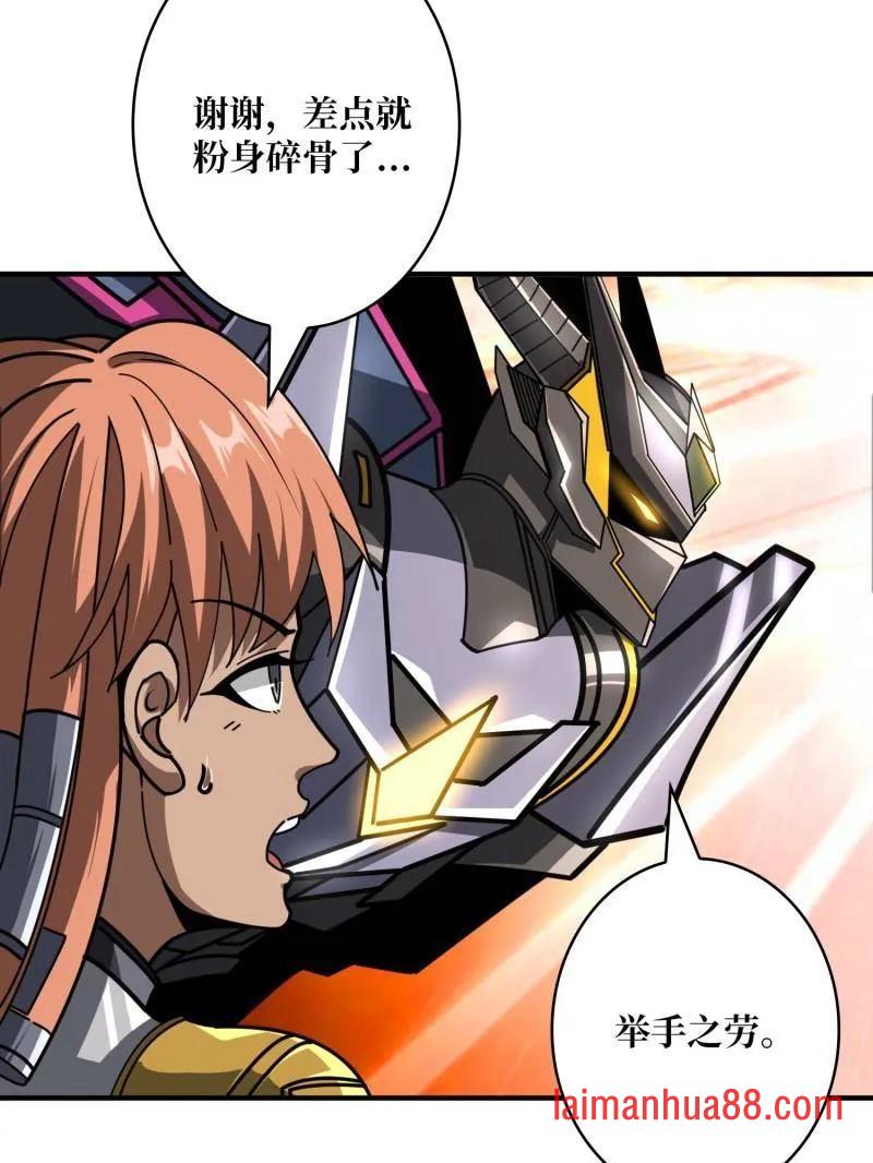 第492话 娜娜VS伪女王 第47页