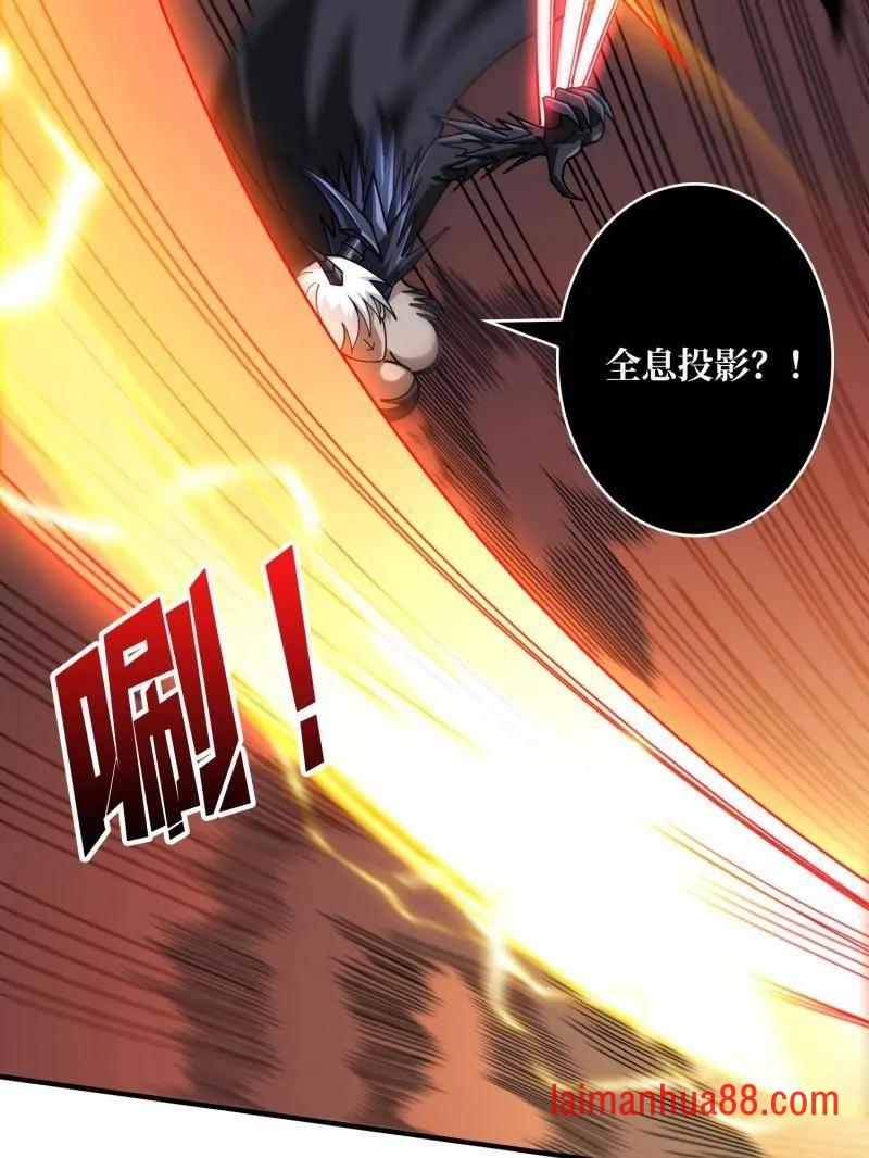 第492话 娜娜VS伪女王 第67页