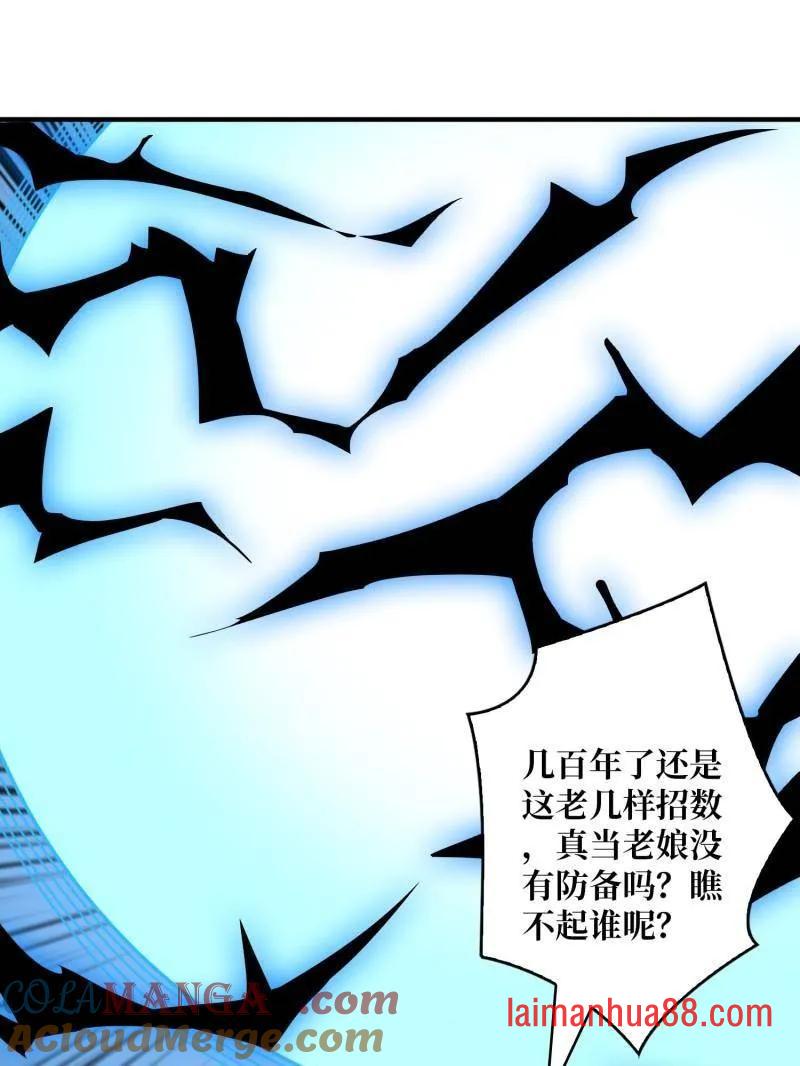 第492话 娜娜VS伪女王 第69页