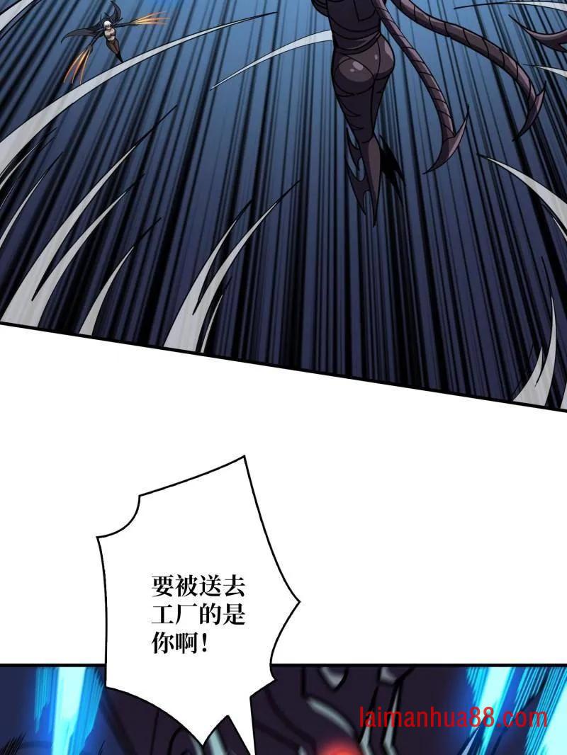 第492话 娜娜VS伪女王 第71页