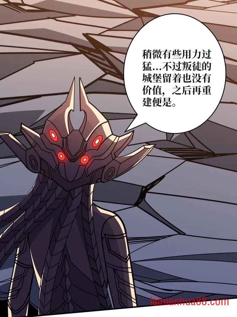 第492话 娜娜VS伪女王 第79页