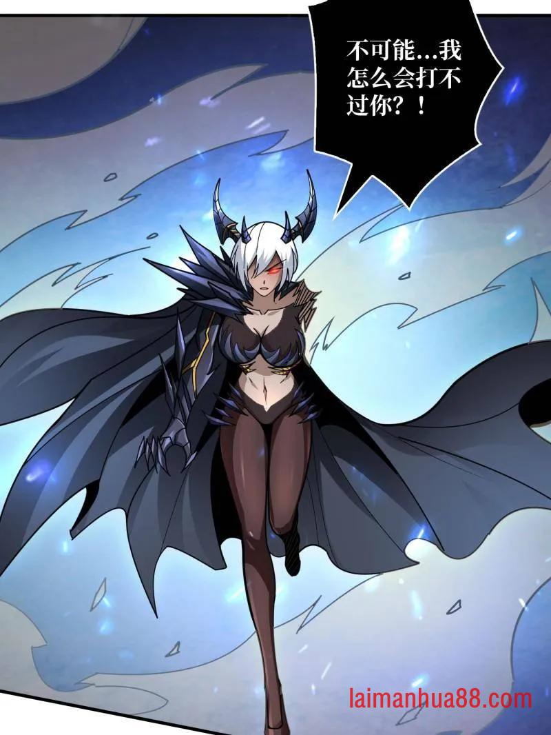第492话 娜娜VS伪女王 第86页