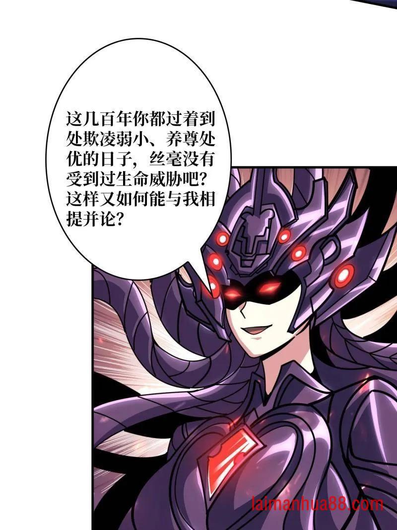 第492话 娜娜VS伪女王 第88页