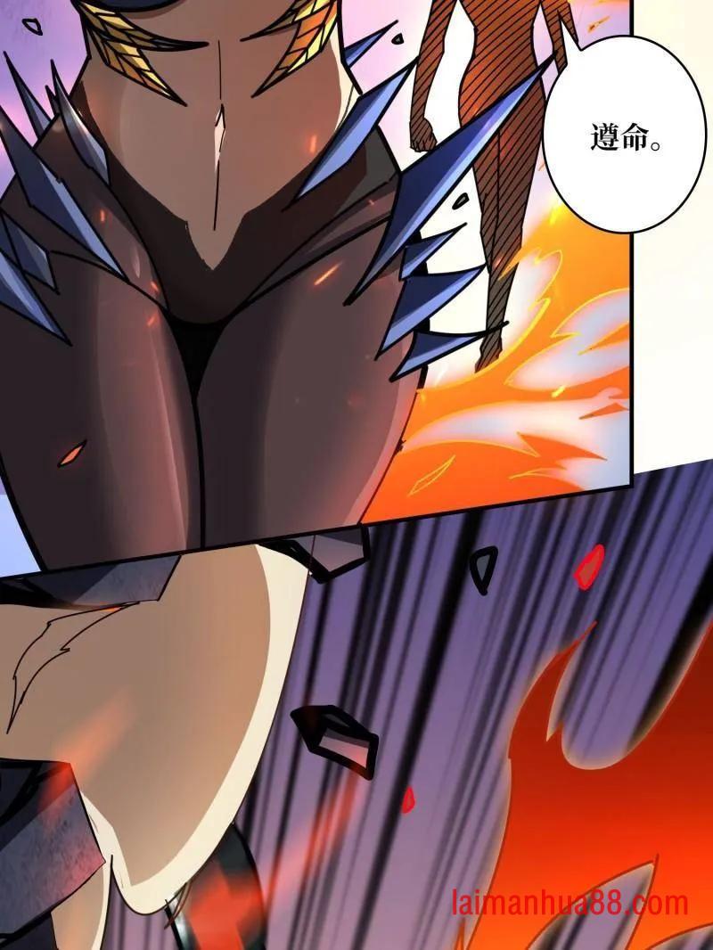 第492话 娜娜VS伪女王 第92页