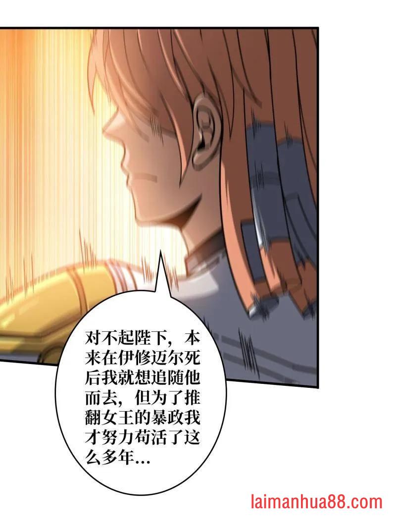 第492话 娜娜VS伪女王 第122页