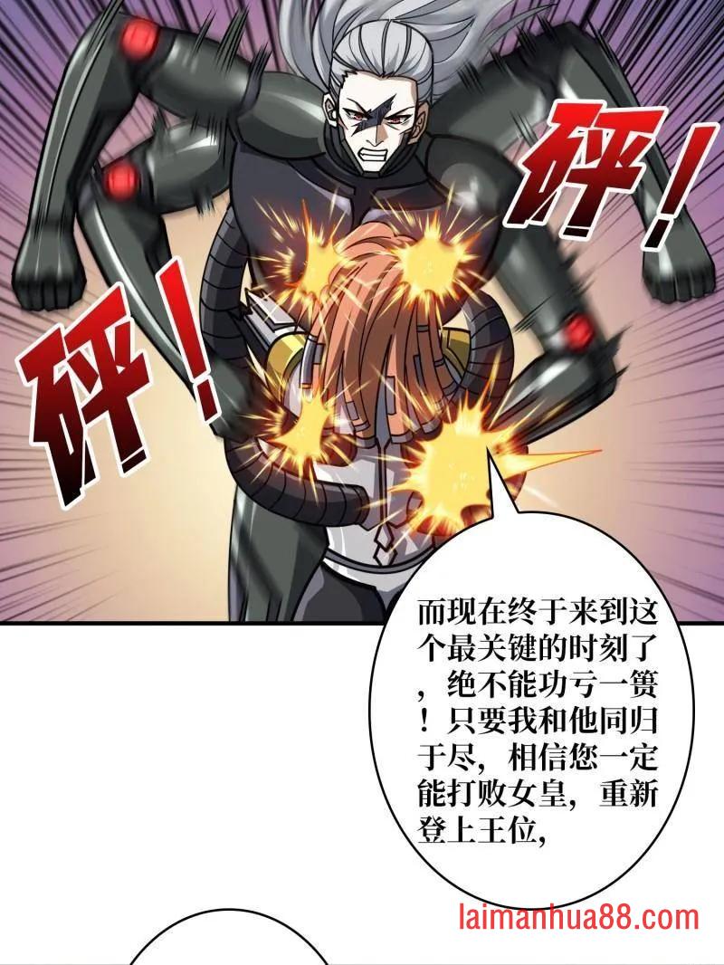 第492话 娜娜VS伪女王 第124页