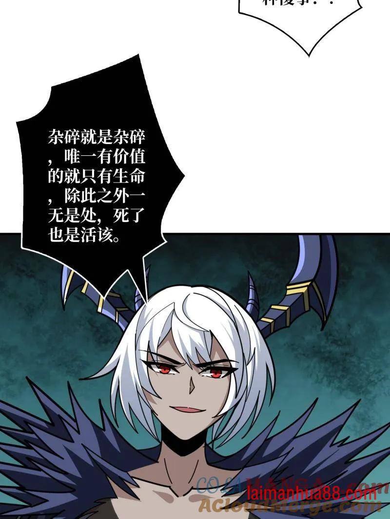 第492话 娜娜VS伪女王 第133页