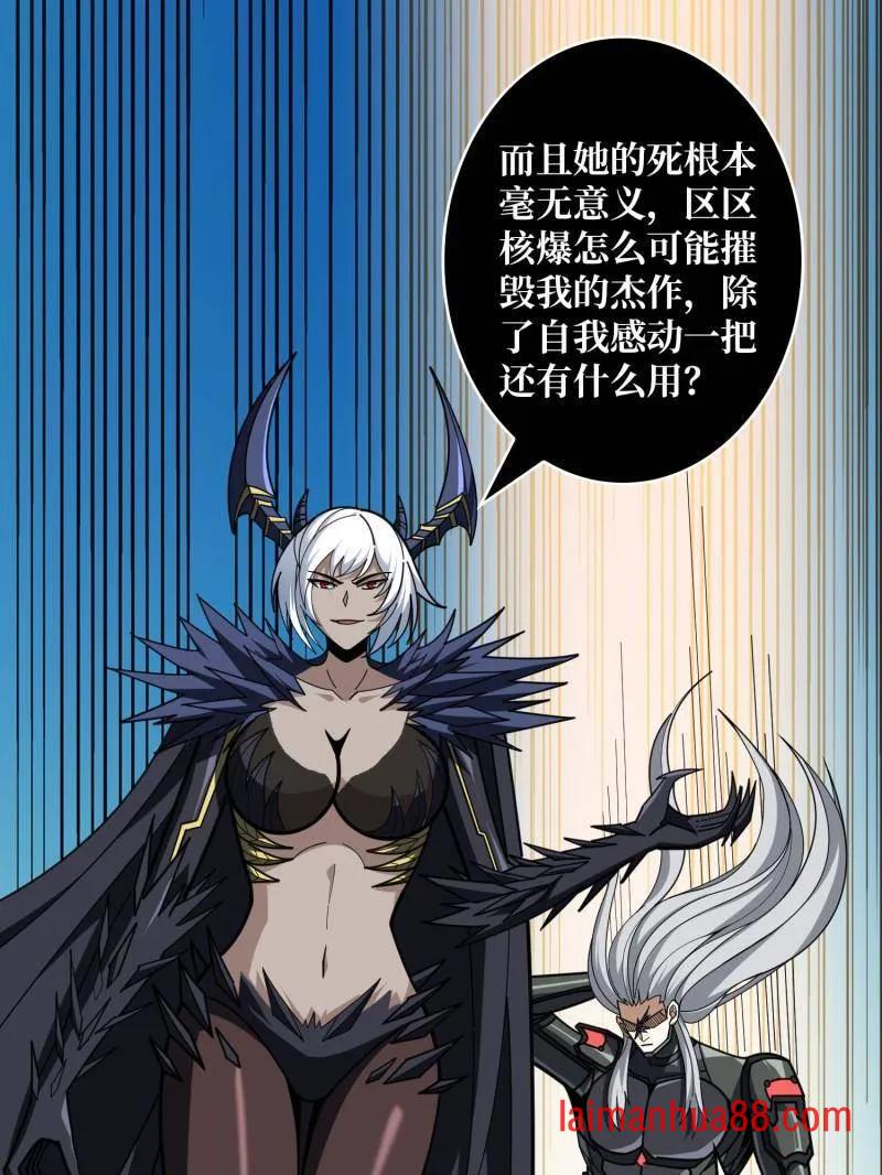 第492话 娜娜VS伪女王 第135页