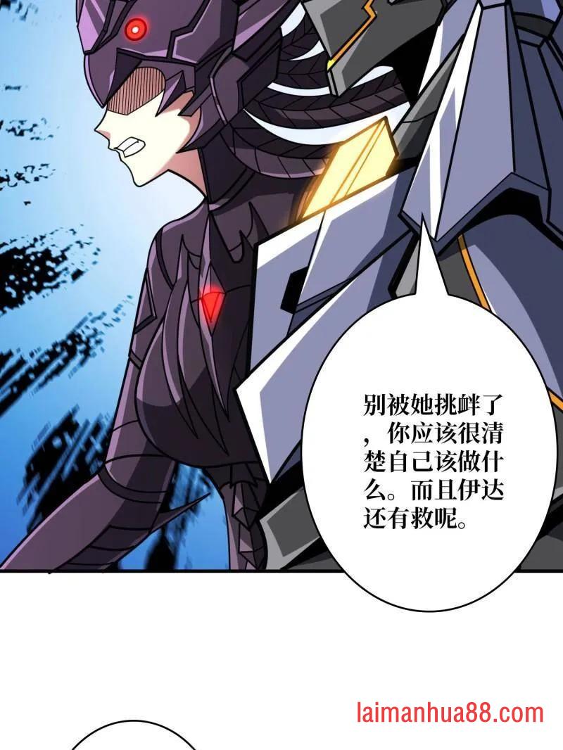 第492话 娜娜VS伪女王 第139页