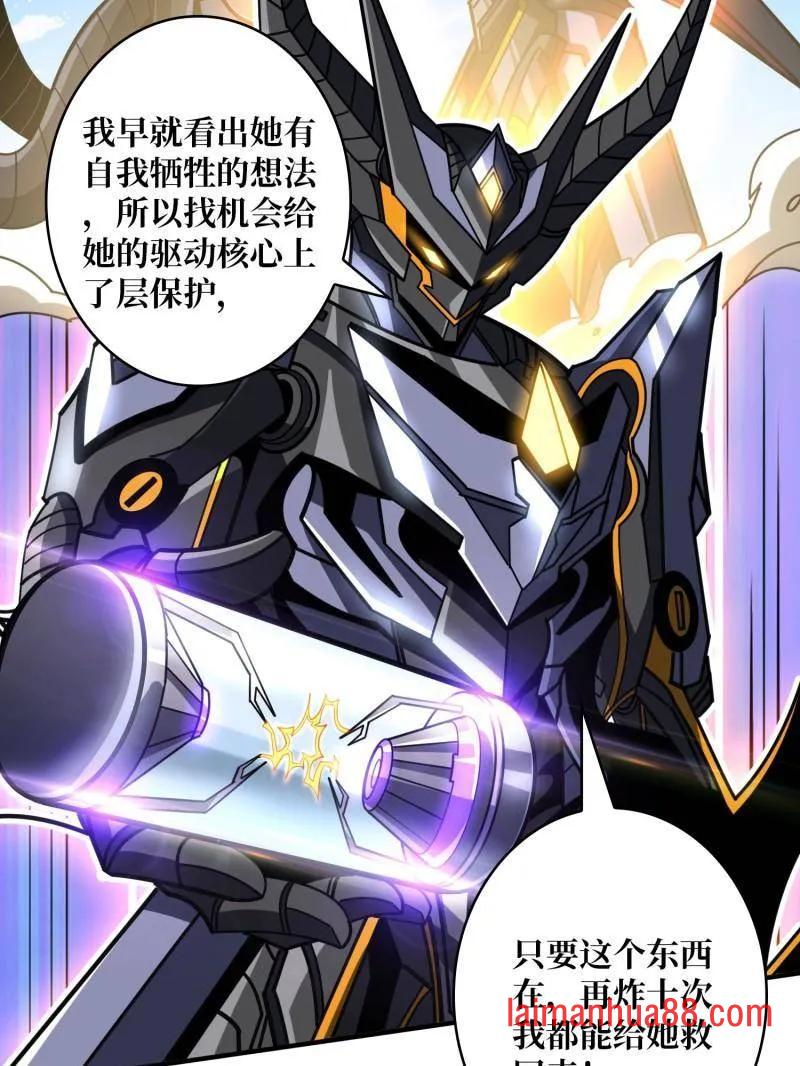第492话 娜娜VS伪女王 第143页