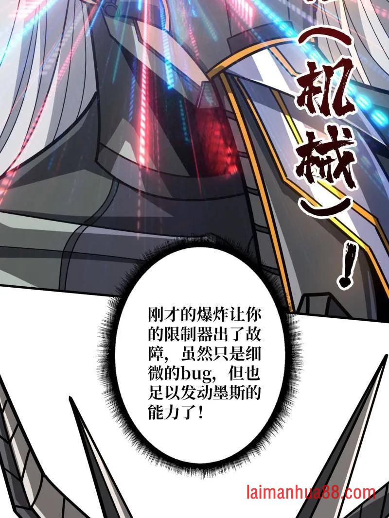 第492话 娜娜VS伪女王 第158页