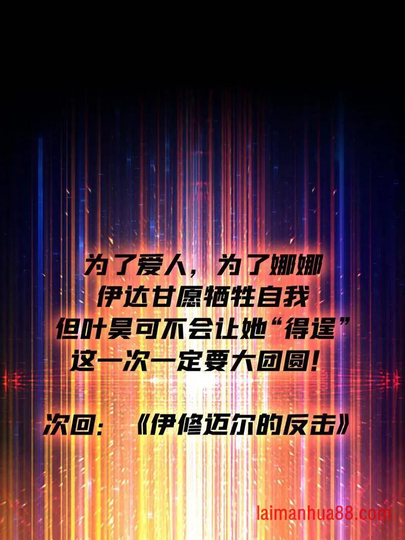 第492话 娜娜VS伪女王 第162页