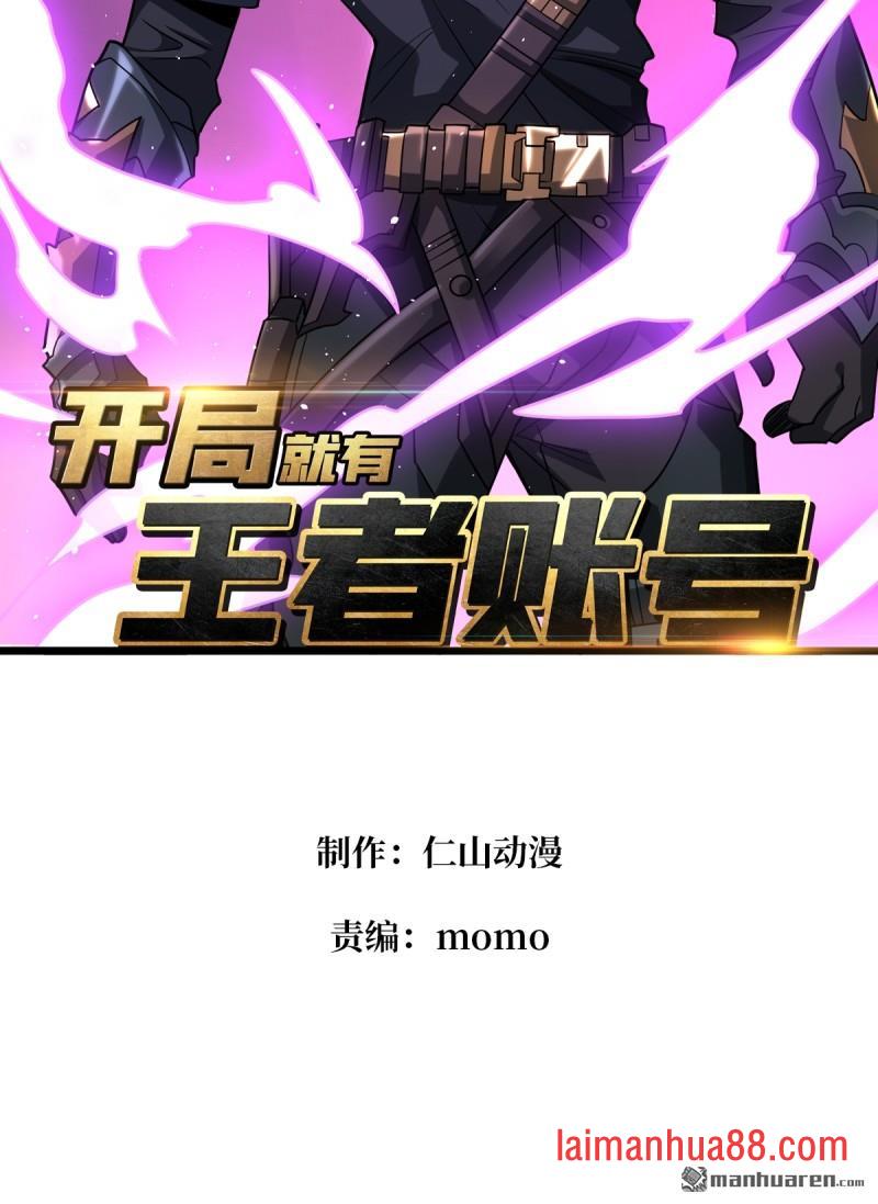 第560话 游击战 第2页