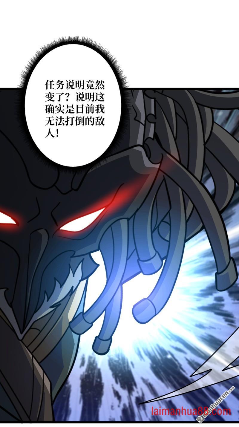第560话 游击战 第3页